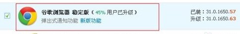 谷歌浏览器如何自动升级网页