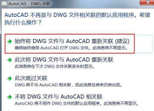 cad2018激活程序