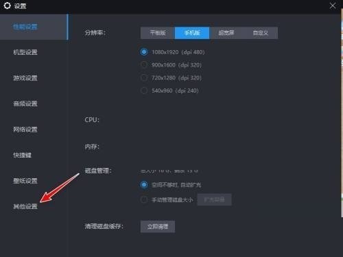 雷电模拟器64位怎么固定窗口大小