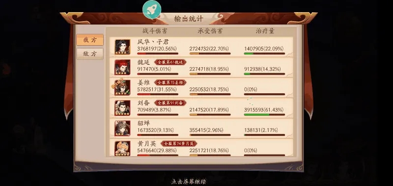 放开那三国3魏国武将