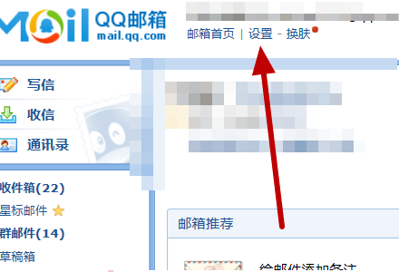 qq邮箱怎样改手机号绑定