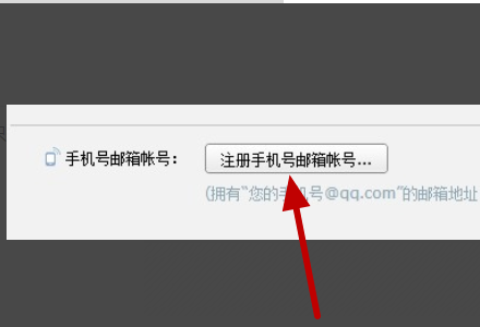 qq邮箱怎样改手机号绑定