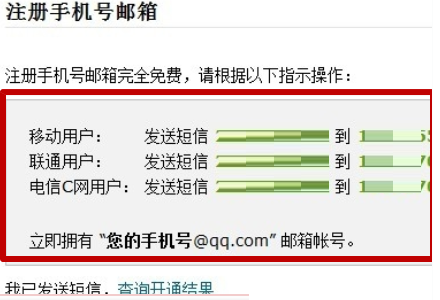 qq邮箱怎样改手机号绑定