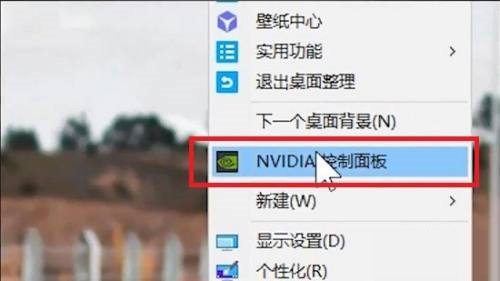 nvidia控制面板首选处理器哪个好