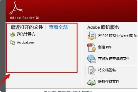 adobe air安卓下载