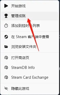 steam工具箱在哪里