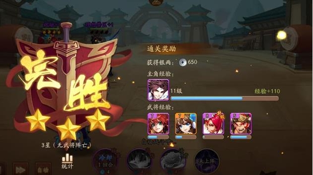 少年三国志2刷等级