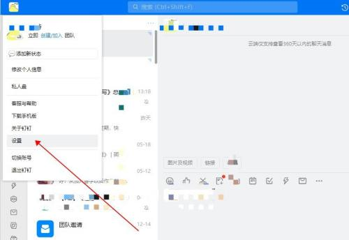 钉钉怎么开通智能办公电话