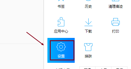 qq浏览器如何设置图片格式