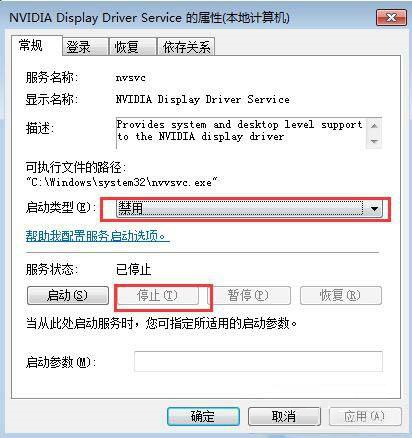 nvidia控制面板怎么设置开机不启动系统