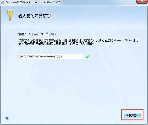 office2007怎么安装字体