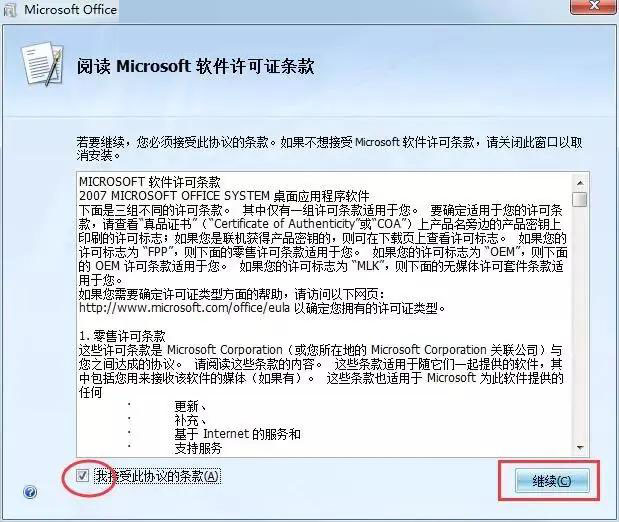 office2007怎么安装字体