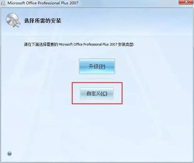 office2007怎么安装字体