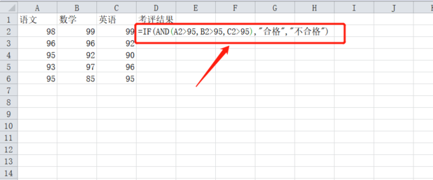 excel表中and函数怎么用