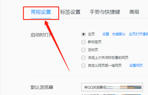 qq浏览器如何设置搜索引擎