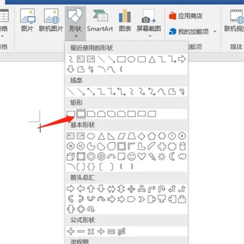 怎么用word做思维导图模板