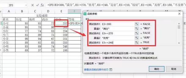 excel条件求和函数公式怎么用