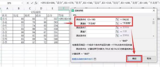 excel条件求和函数公式怎么用