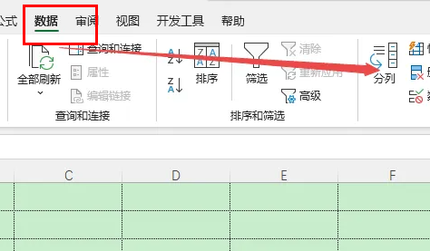 excel表里分列怎么做