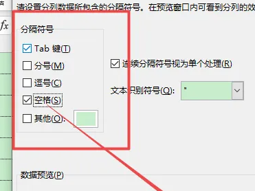 excel表里分列怎么做