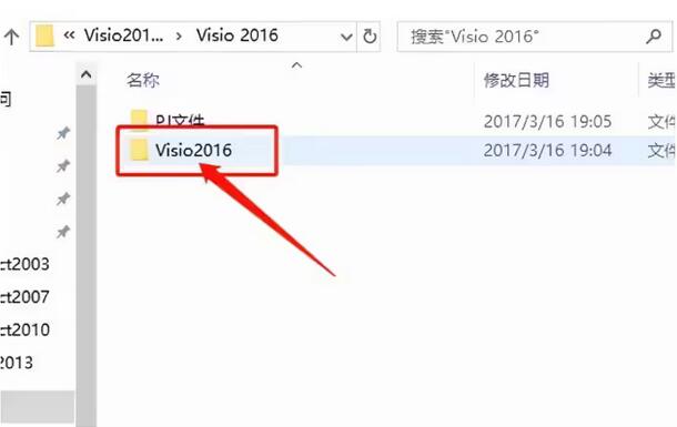 visio2007怎么安装