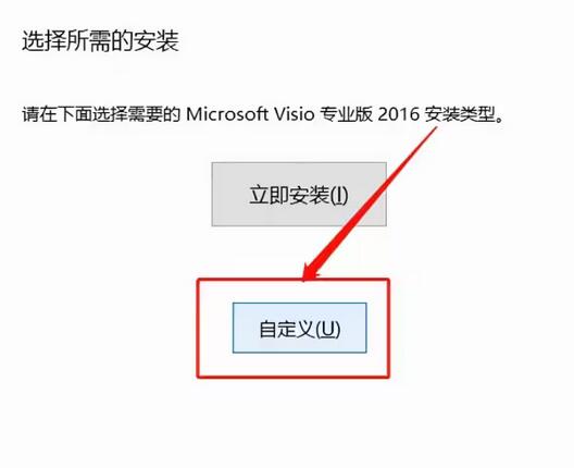 visio2007怎么安装