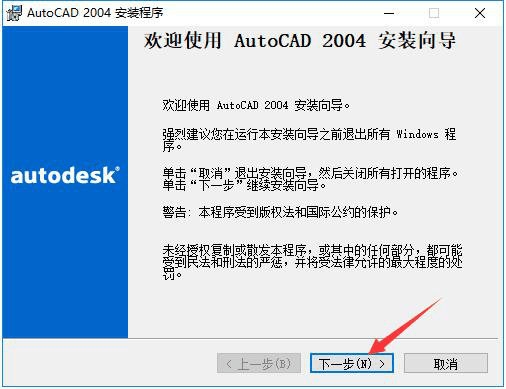 cad2004安装视频