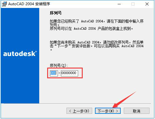 cad2004安装视频