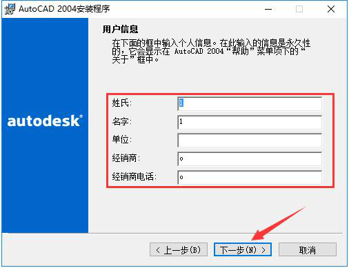 cad2004安装视频