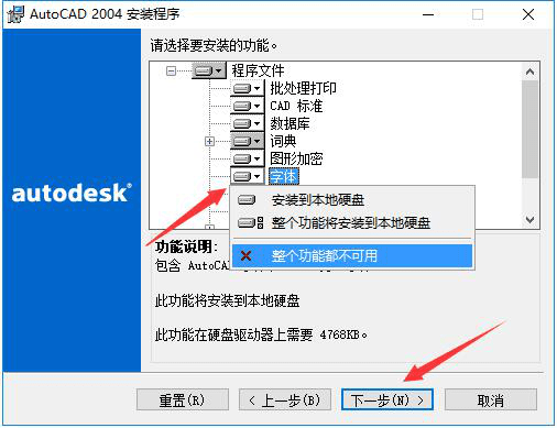 cad2004安装视频