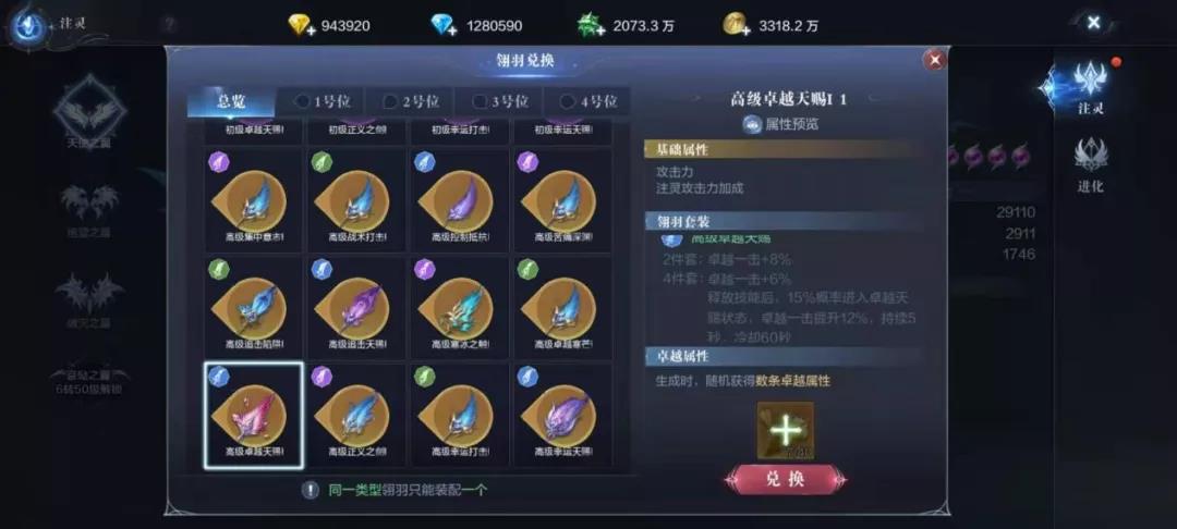 全民奇迹2斗士用什么元素