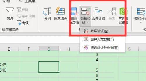 数据验证怎么设置下拉菜单