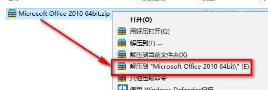 office2010怎么安装步骤