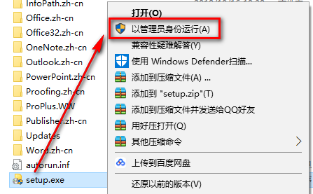 office2010怎么安装步骤