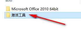 office2010怎么安装步骤