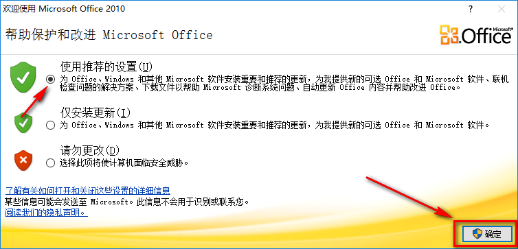 office2010怎么安装步骤