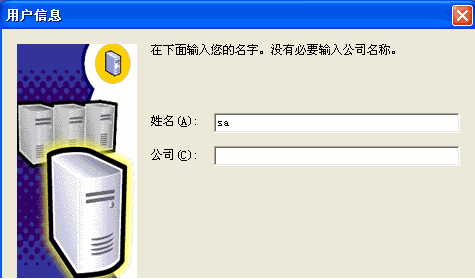 sql2000安装教程图解