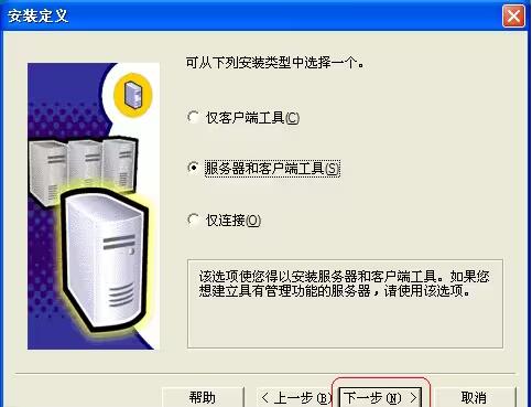 sql2000安装教程图解