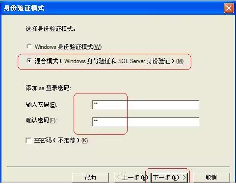 sql2000安装教程图解