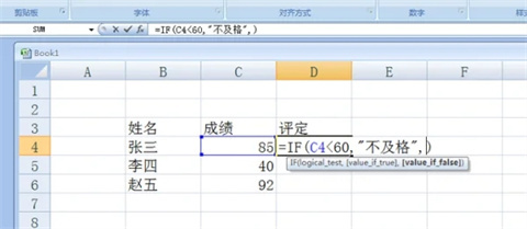 excel中if函数三个条件怎么填