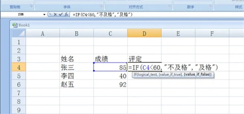 excel中if函数三个条件怎么填