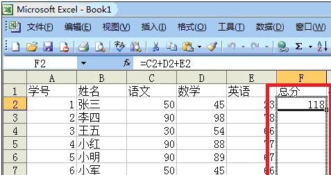 excel求和公式怎么用不了