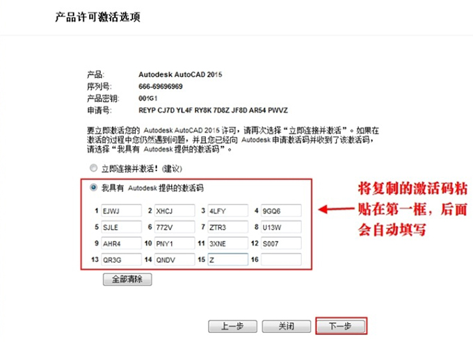 2008cad怎么激活