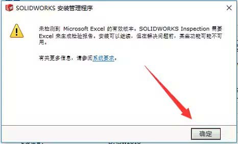 solidworks2016详细安装教程