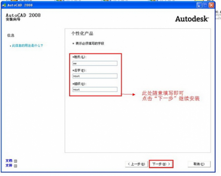 cad2008怎么安装到电脑教程