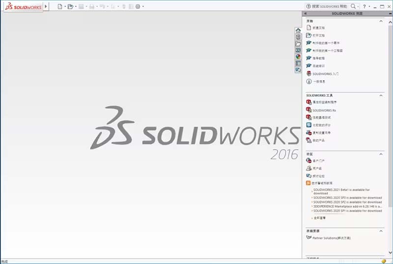 solidworks2016详细安装教程