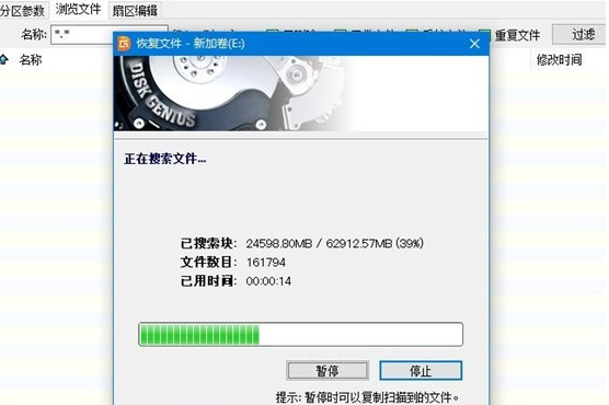 用diskgenius恢复数据教程