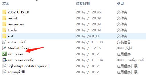 sql2016安装步骤