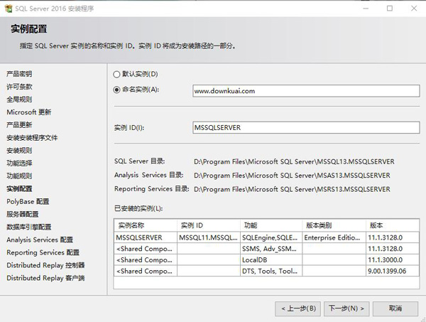 sql2016安装步骤