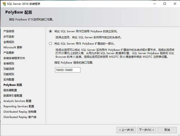 sql2016安装步骤